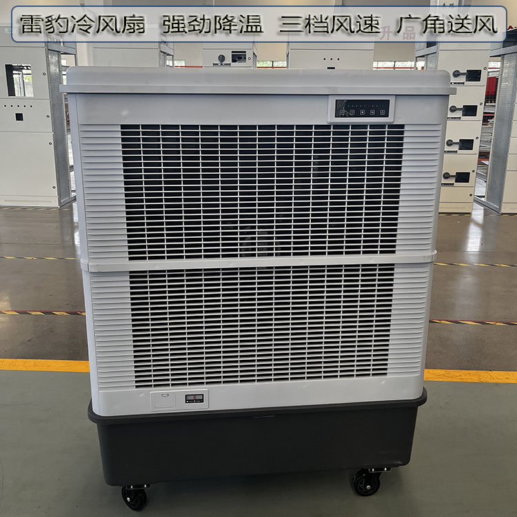 重庆市降温 移动水冷空调扇MFC18000雷豹冷风机公司