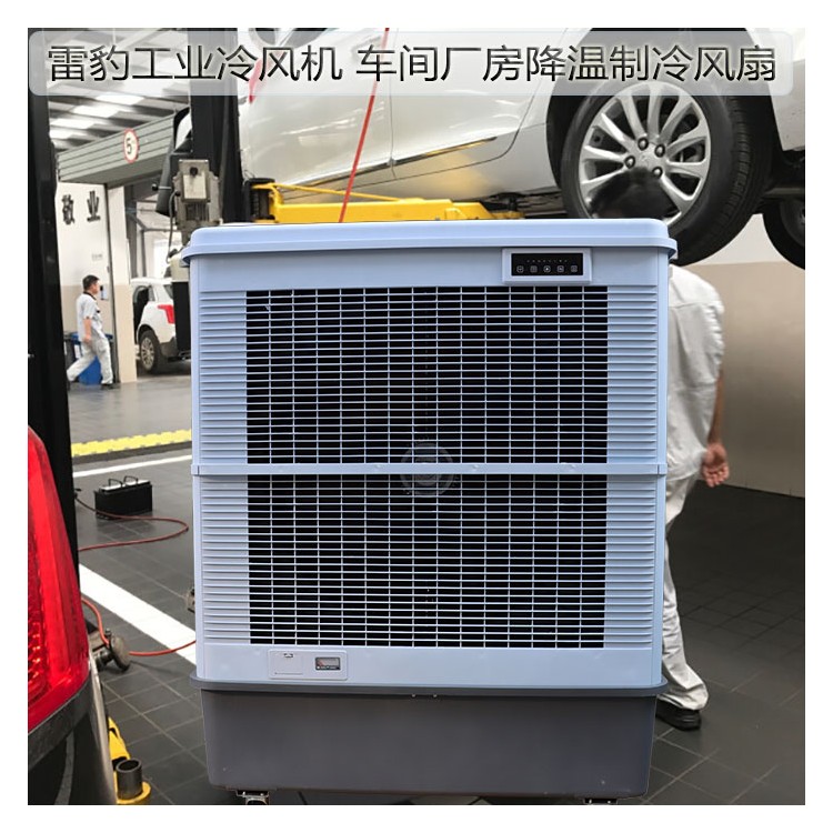 广州市 工业空调扇MFC18000 雷豹冷风机公司简历