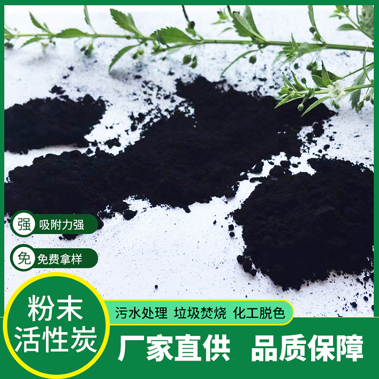 垃圾焚烧炉 化工脱色吸附粉炭