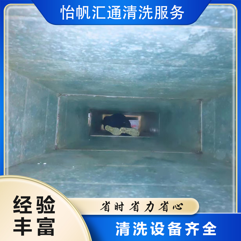 Beijing Grease Cleaning