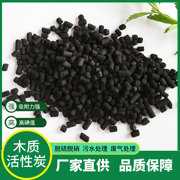 木质活性炭_废气处理_溶剂回收