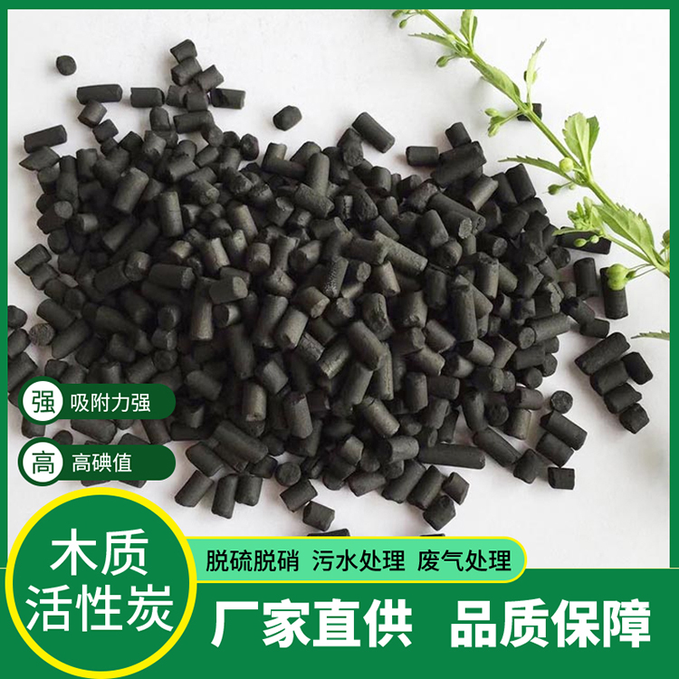废气污水过滤净化用木柱状木质炭