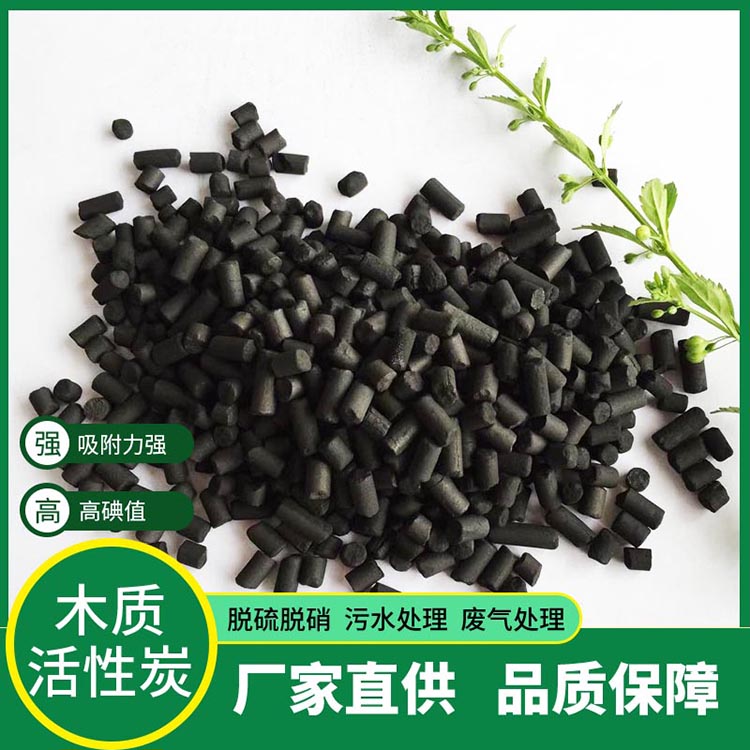 厂家供应脱硫脱硝用活性炭