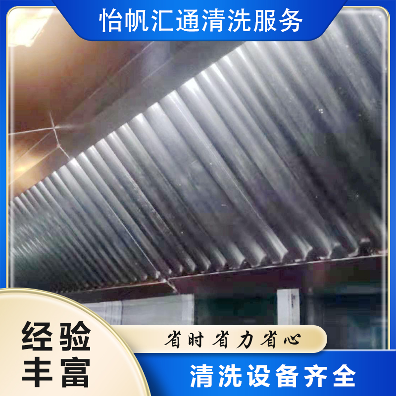 Beijing油烟cleaning