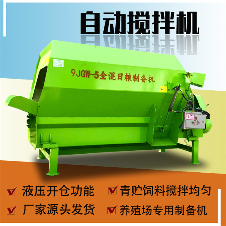 7 Cubic Yard Forage Blending Machine, Full Ration Crushing and Mixing Machine, Small TMR Blender