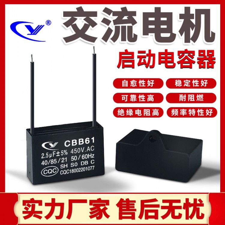 CBB61 1.5uF/400V交流电机风扇洗车升降机电容器