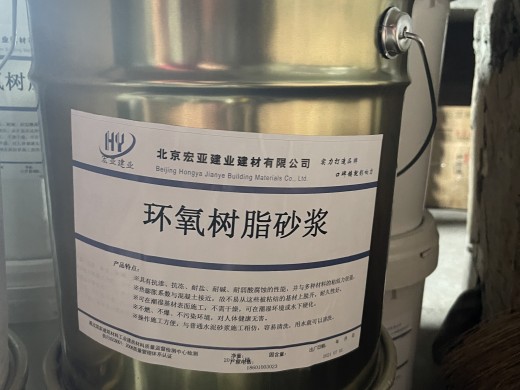 环氧砂浆使用方法