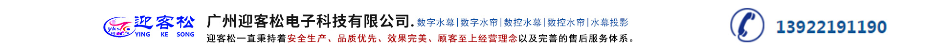 Guangzhou Yingkesong Electronics Technology Co., Ltd.