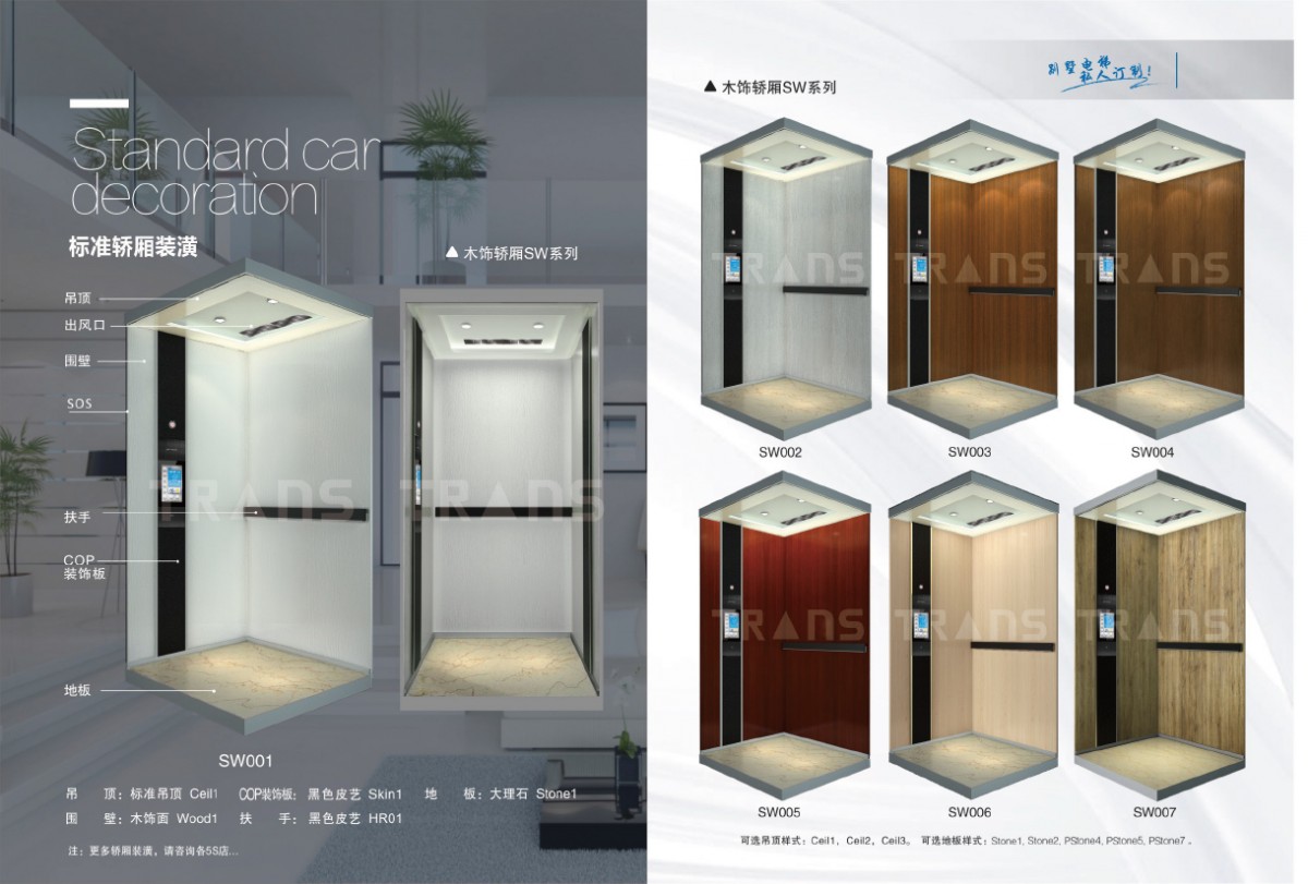 别墅电梯 H系列|轿厢装潢