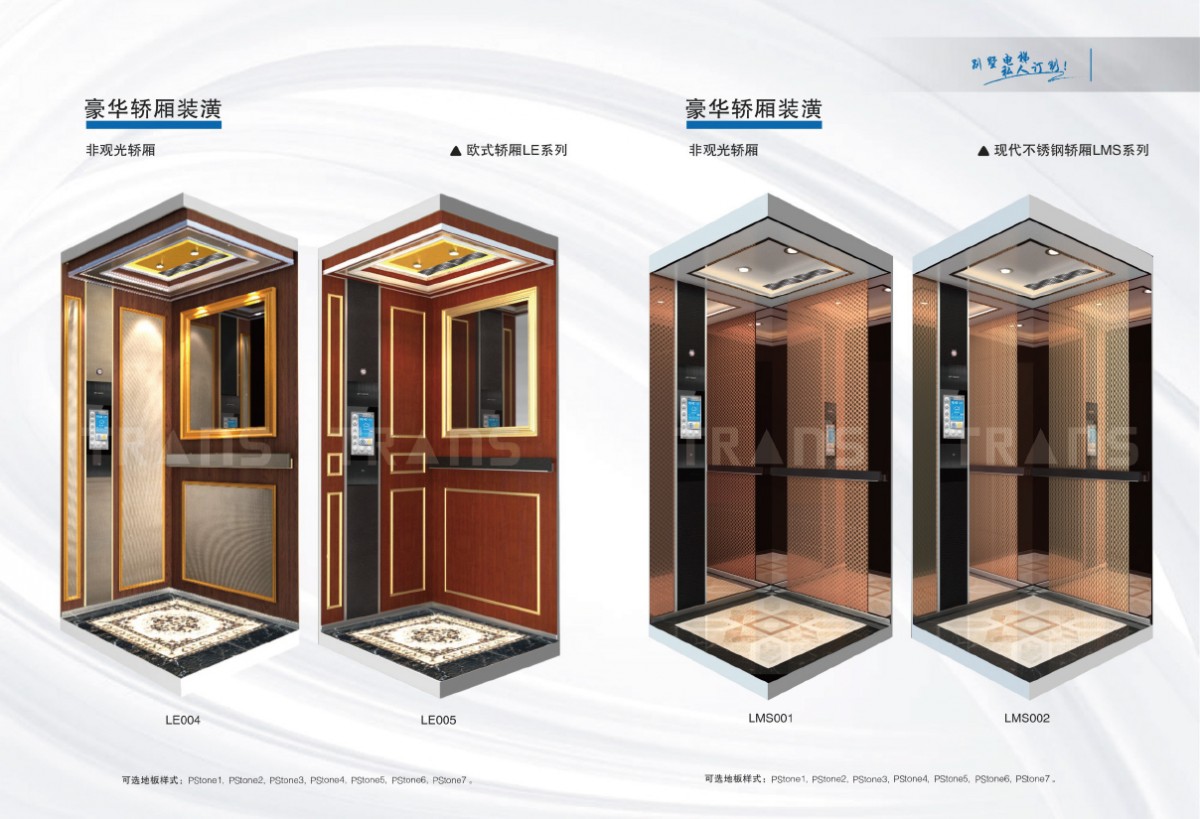 别墅电梯 H系列|轿厢装潢