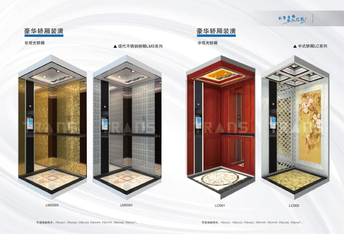 别墅电梯 H系列|轿厢装潢
