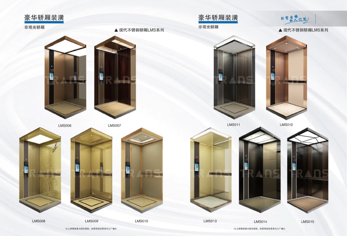 别墅电梯 H系列|轿厢装潢