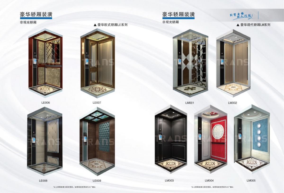 别墅电梯 H系列|轿厢装潢