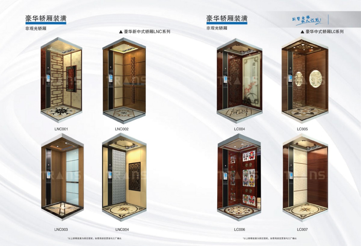 别墅电梯 H系列|轿厢装潢