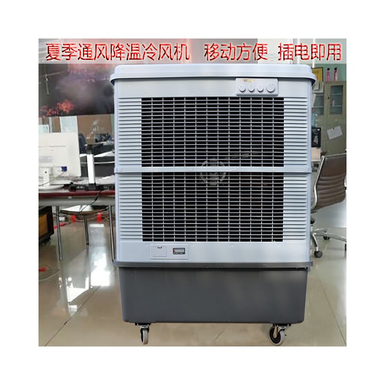 徐州市水冷空调扇MFC16000雷豹冷风机