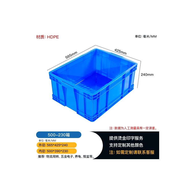 重庆五金工具配件用可堆式塑料周转箱500-230