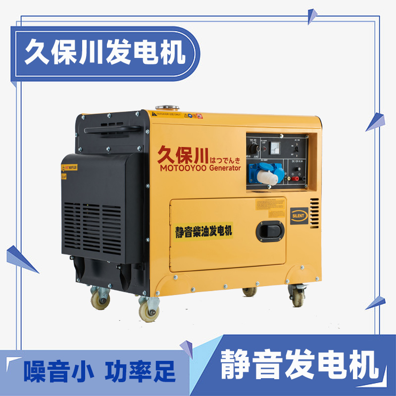 8KW柴油发电机
