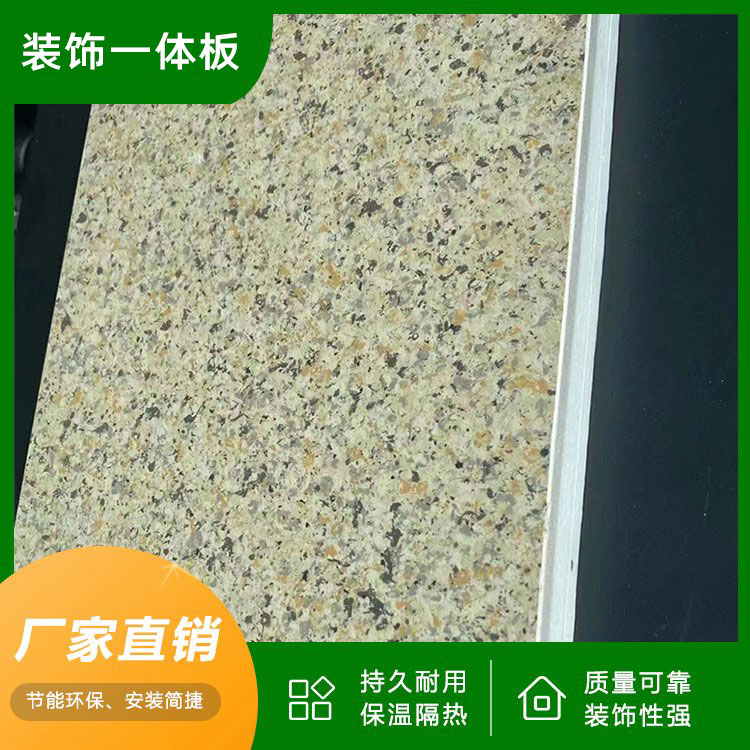 岩棉保温装饰一体板 绿色环保