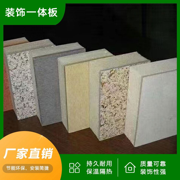 XPS挤塑保温装饰一体板
