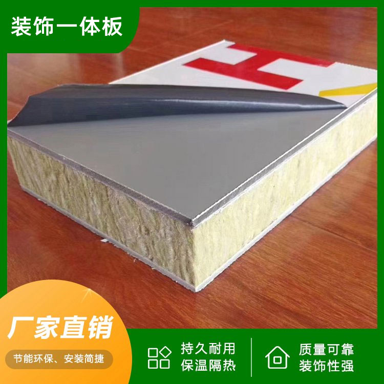 聚苯保温装饰一体板