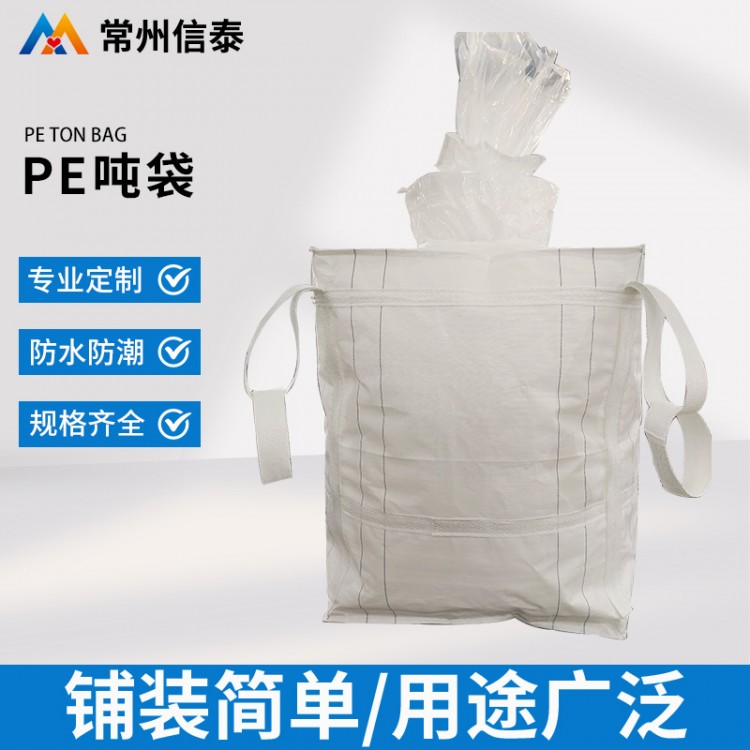 PE吨袋 耐高温吨袋 集装袋 用途广泛