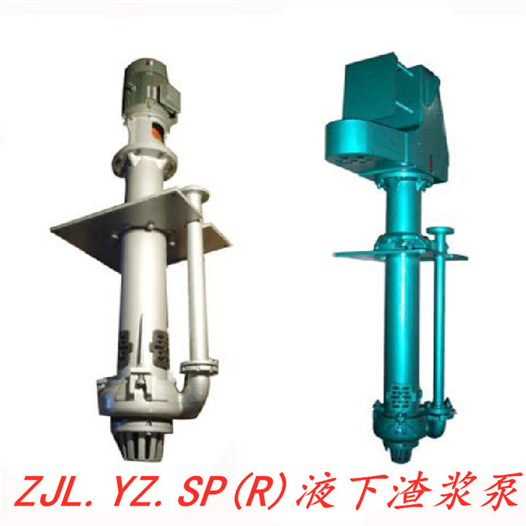 SP立式液下渣浆泵