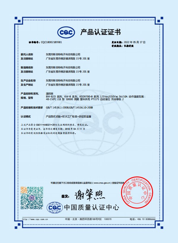 CQC18002189981_0 (BW-B2D 新版)