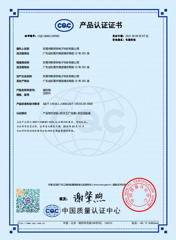 CQC18002189982陶瓷壳体自动