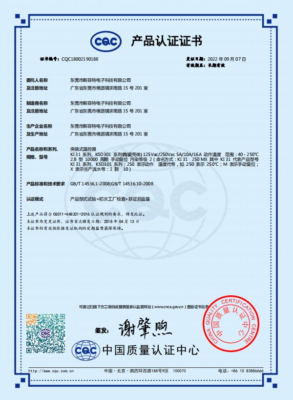 CQC18002190188陶瓷壳体手动