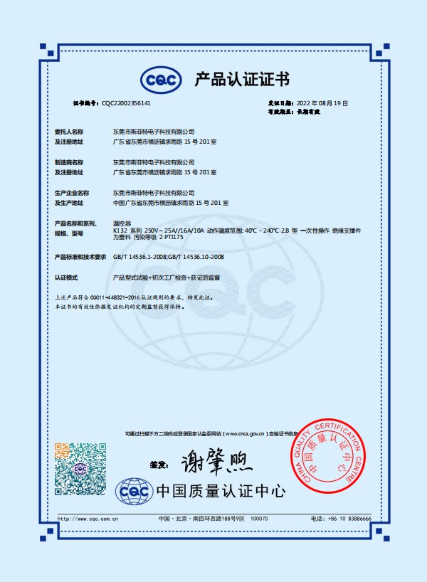 KI 32 一次动作型