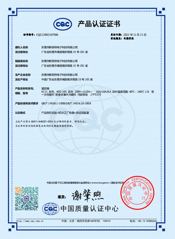 ki 31 sod认证 塑壳