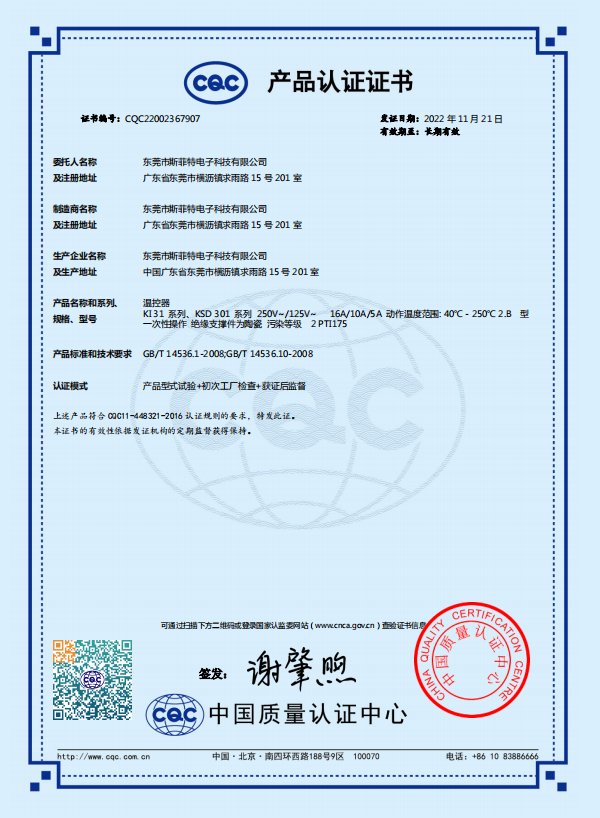 ki 31 sod认证 陶瓷