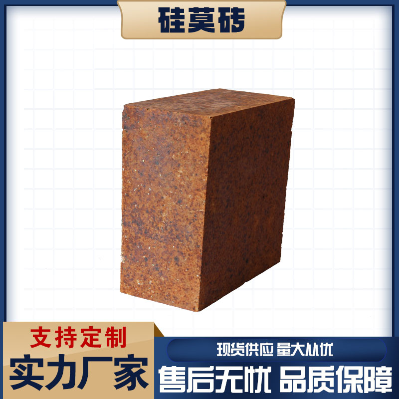 硅莫砖
