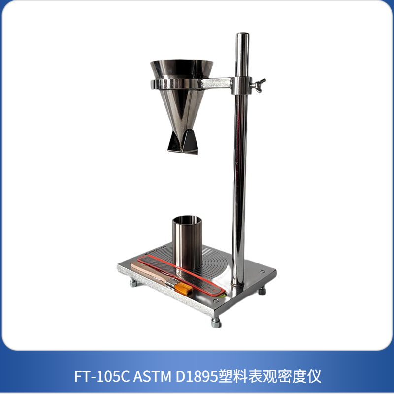 FT-105系列表观密度测定仪 密度计  堆积密度仪