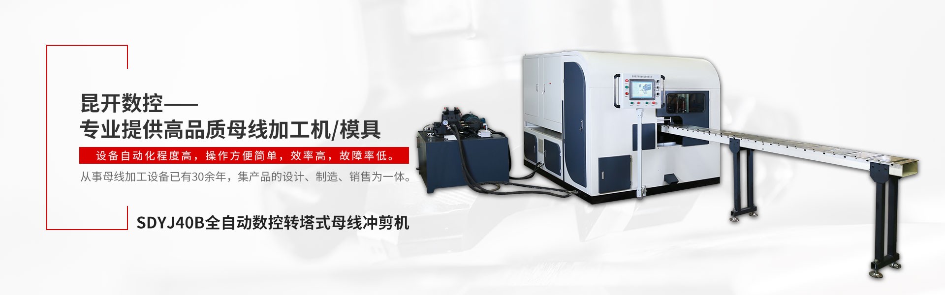 Kunming Kunkai Special CNC Equipment Co., Ltd.