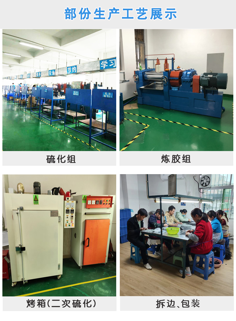 深圳万源丰硅橡胶有限公司