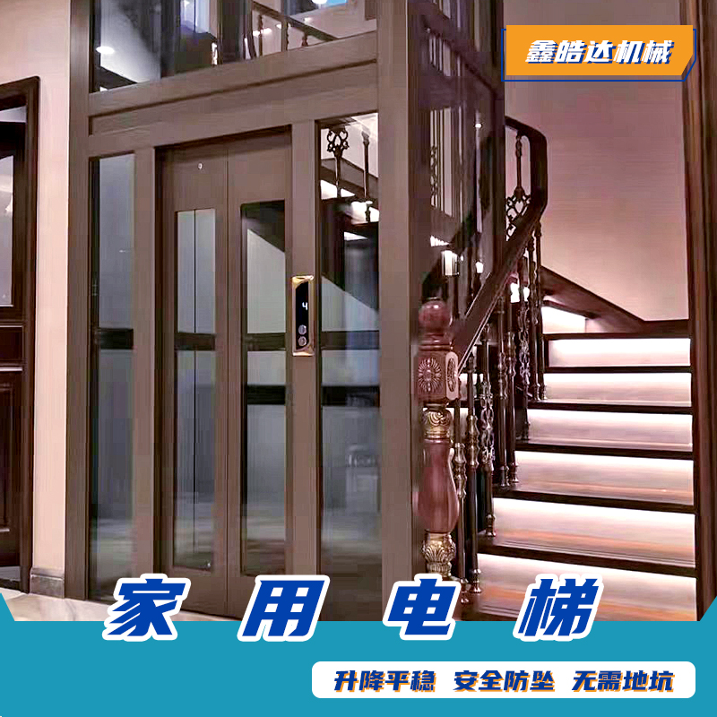家用别墅电梯