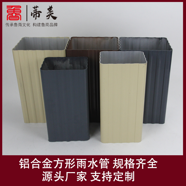 天津厂房外墙排水用彩色铝合金雨水管方形 彩铝圆形落水管