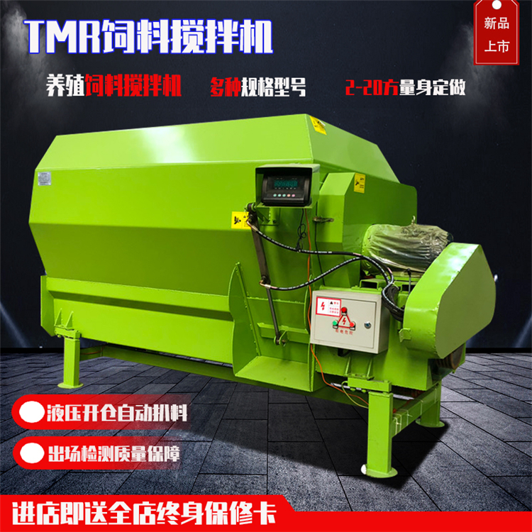 Cattle Feeding Horizontal Blender 5 Cubic Double-Axis Mixing Machine TMR Bulk Storage Blender