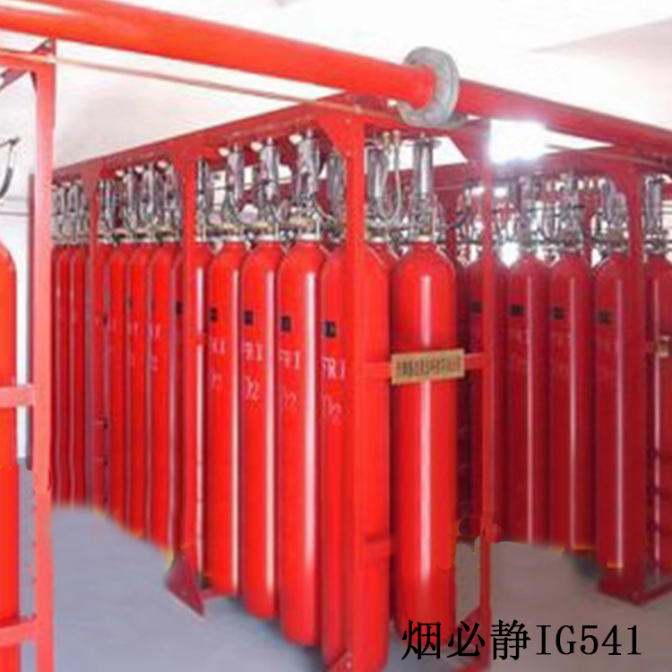 烟必静IG541灭火设备
