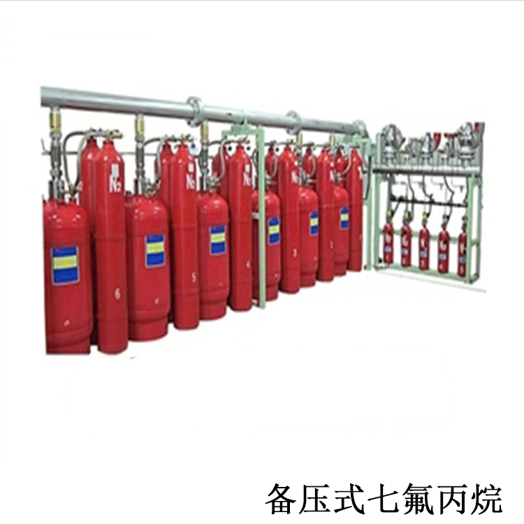 备压式七氟丙或外储压七氟丙烷