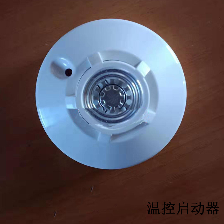温控启动器
