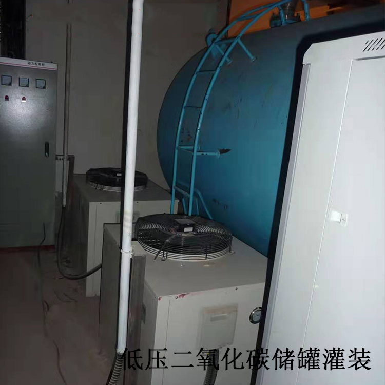 低压二氧化碳灭火设备