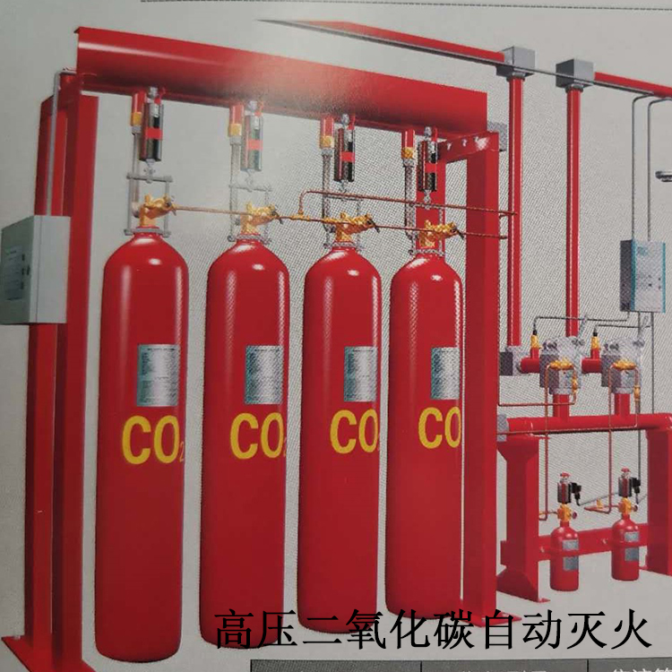 高压二氧化碳灭火设备