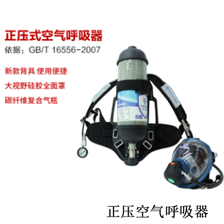 空气呼吸机