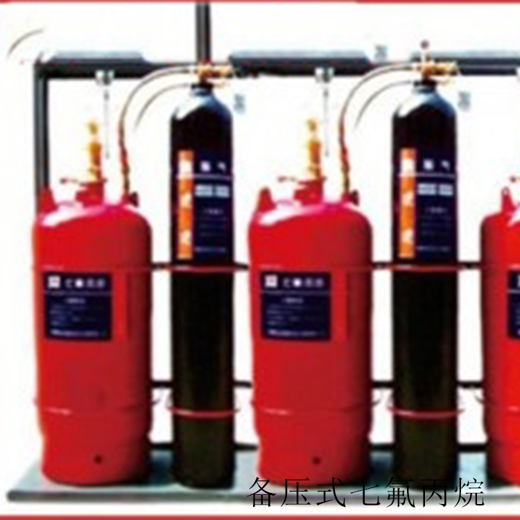 备压式七氟丙