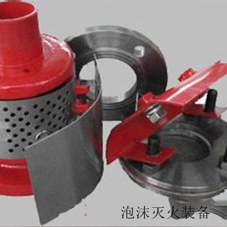 水平泡沫生产器