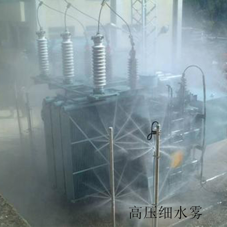 高压细水雾