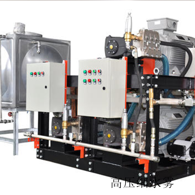 高压细水雾