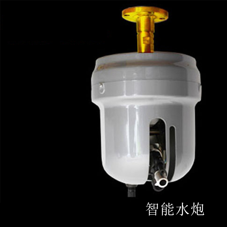智能自动水炮